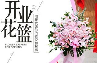 山东济宁微山县韩庄镇郗山二村花篮配送